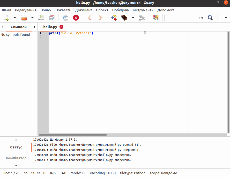 Geany для Python у Linux Ubuntu